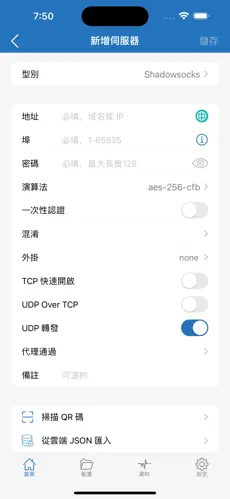 梯子加速器推荐android下载效果预览图