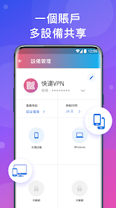 快连加速器破解版下载安装免费android下载效果预览图