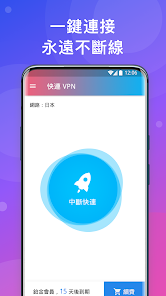 快连加速器破解版下载安装免费android下载效果预览图