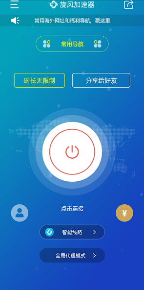 旋风加速度器1.0android下载效果预览图